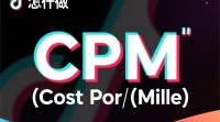 抖音CPM操作指南，如何有效提升广告效果？