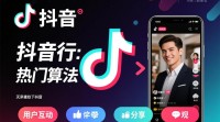 抖音热门视频添加方法详解？