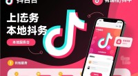抖音上如何有效推广本地服务？