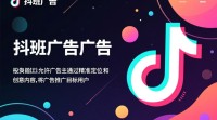 抖音搜索鲁班广告的正确方法是什么？