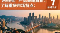 重庆产品网络推广策略有哪些疑问？