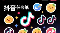 抖音全民任务贴纸如何使用？