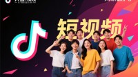 抖音短视频广告投放技巧详解？