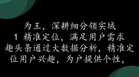 趣头条推广策略揭秘，究竟如何吸引用户关注？