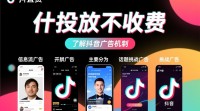 抖音免费投放方法揭秘，如何不花钱推广？