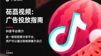 抖音西瓜视频广告制作流程是怎样的？