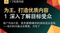 零成本作品推广秘诀大揭秘？