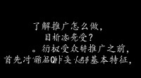 如何高效利用QQ进行推广活动？