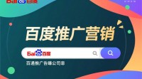 如何高效运用百度推广营销策略？
