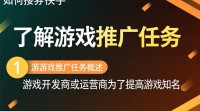 如何轻松在快手完成游戏推广任务？