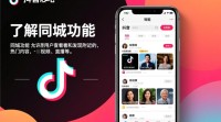 抖音同城只显示一个视频？隐藏功能揭秘！