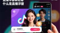 抖音直播浮窗功能如何开启？