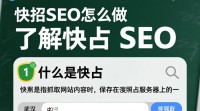武汉快照SEO如何有效优化？