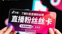抖音直播粉丝牌卡住？快速解决方法揭秘！