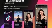 抖音详情页广告收费模式揭秘，具体怎么收费？
