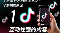 抖音群刷屏现象如何有效应对？