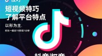 抖音品牌推广秘诀是什么？