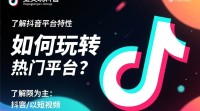 医美抖音营销新策略，如何玩转短视频平台？