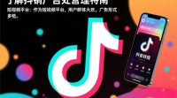 抖音广告营销处理的关键点是什么？