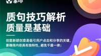 抖音刷屏秘诀是什么？快速走红的方法有哪些？