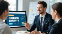 推广销售沟通技巧，如何有效讲述？
