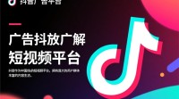 抖音广告投放操作步骤是什么？