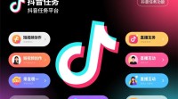 抖音任务发布与参与方法详解？