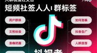 抖音人群标签的判定标准与解读方式？