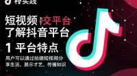 抖音推广的秘诀是什么？揭秘其成功推广之道！
