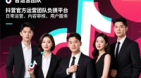 抖音官方运营联系方式如何获取？