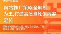 新闻网站推广策略，有哪些有效方法？