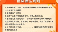 微博抽奖设置后，如何有效推广吸引更多参与者？
