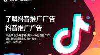 抖音推广广告删除方法详解？