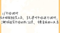 抖音百货销售攻略，新手如何快速上手？