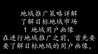 新浪微博地域推广方法有哪些疑问？
