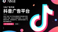 抖音广告制作有何秘诀？30秒内轻松掌握！