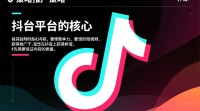 抖音不推广的背后原因是什么？
