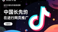 抖音网页推广技巧，如何有效进行？