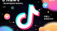 抖音串号操作方法是什么？如何避免与他人重复？