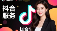 抖音服务商如何精准筛选？