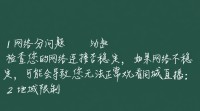 为何抖音直播无法显示同城内容？