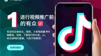 抖音视频零成本推广方法揭秘？