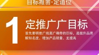 如何制定有效的线上推广运营方案？