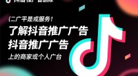 抖音推广广告如何彻底删除？