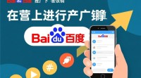 百度推广文件操作指南，如何高效进行推广？