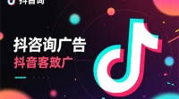 抖音咨询广告投放步骤详解，新手必看！