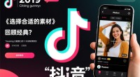 抖音如何发布2019年相关内容？