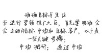 营销推广怎么做才能更有效？30字疑问标题，营销推广策略解析与实战技巧。