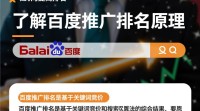 如何有效提升百度推广排名的秘诀？