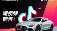 如何巧妙运用抖音提升汽车销售效果？